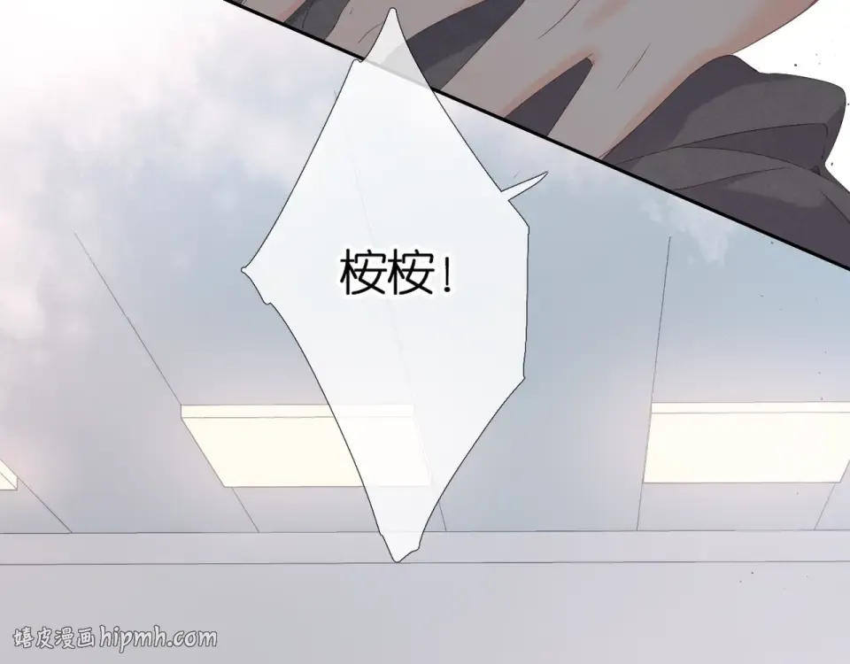 第25话 失联 第24页