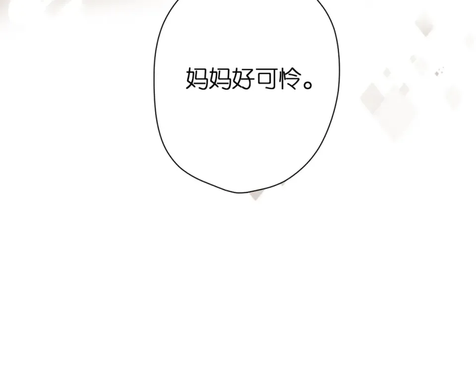 第25话 失联 第43页