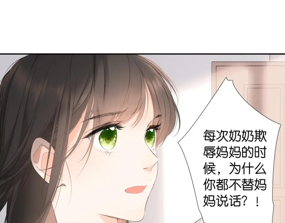 第25话 失联 第44页