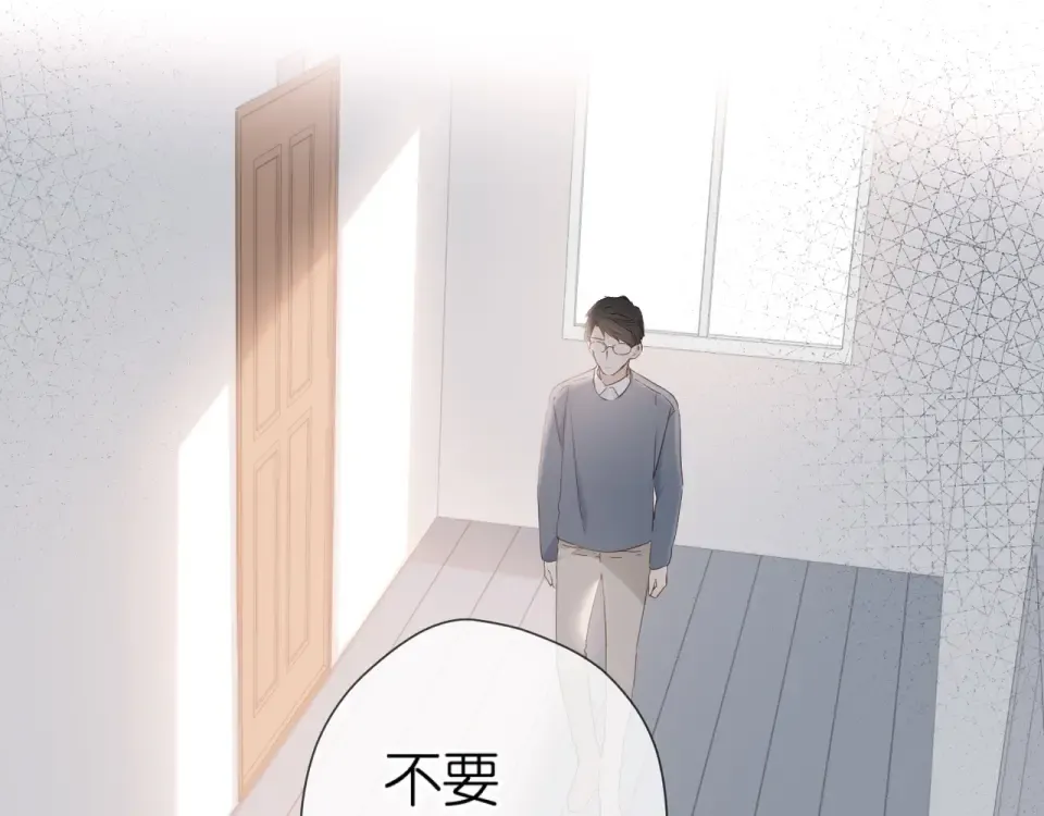第25话 失联 第52页