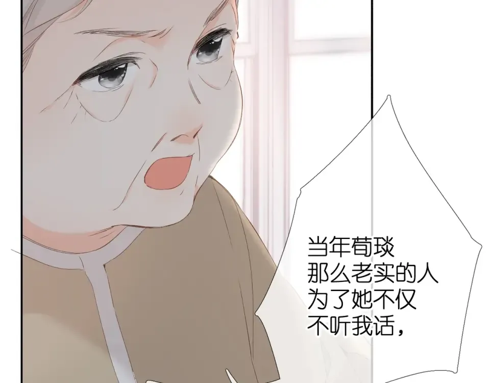 第25话 失联 第59页