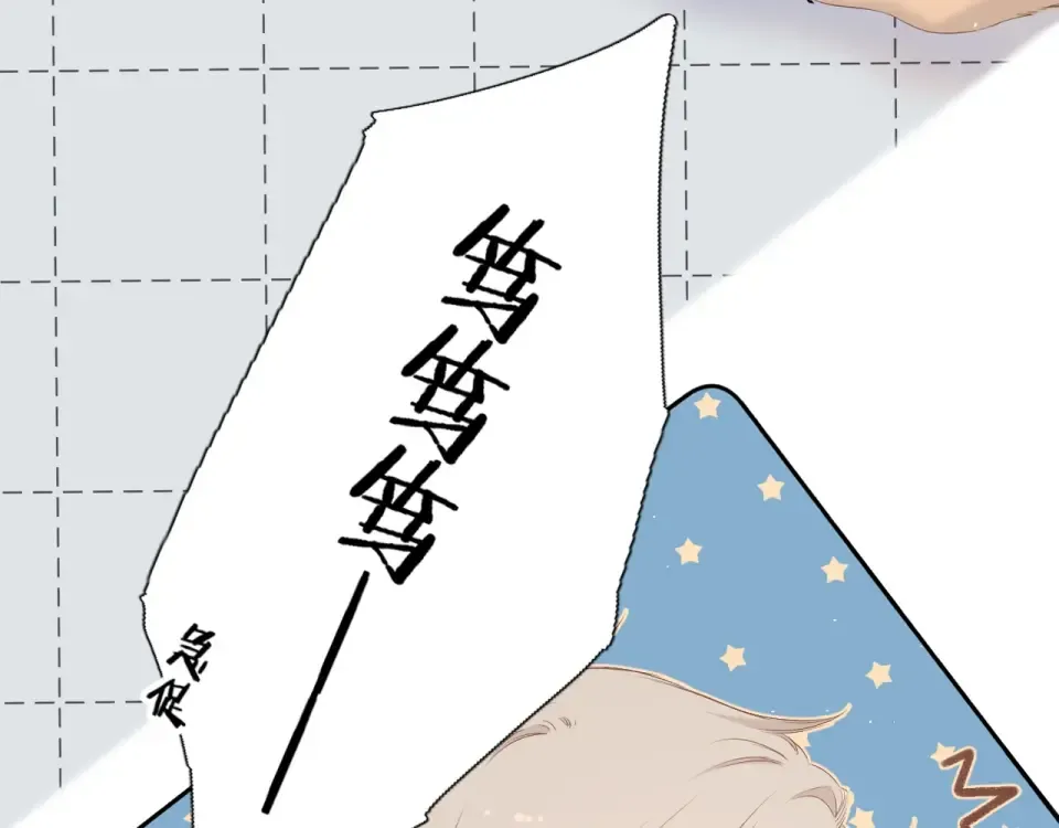 第25话 失联 第77页