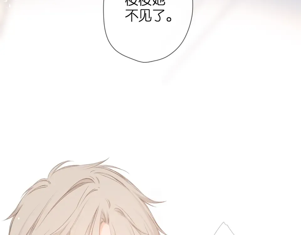 第25话 失联 第90页