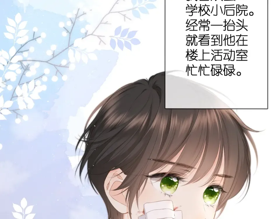 番外 回忆里的他 第5页