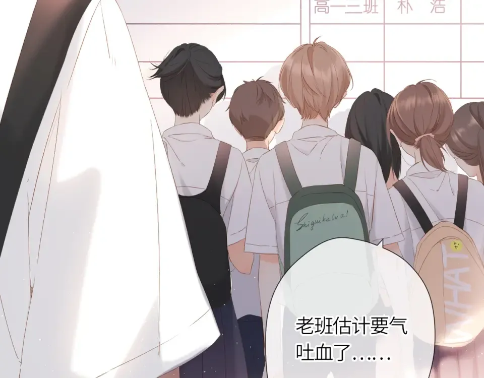 番外 回忆里的他 第11页