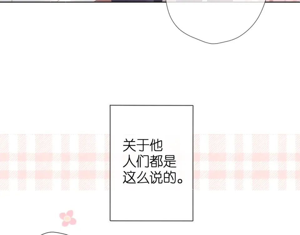 番外 回忆里的他 第12页