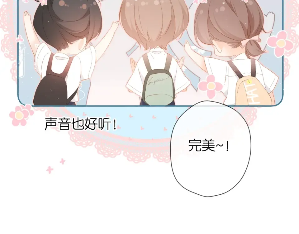 番外 回忆里的他 第14页