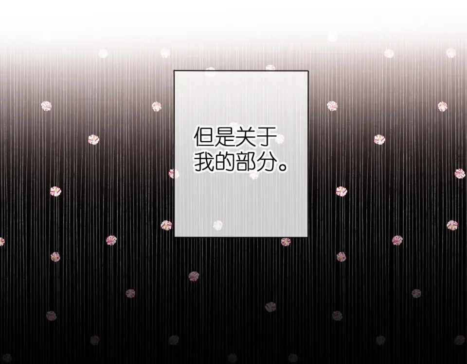 番外 回忆里的他 第15页