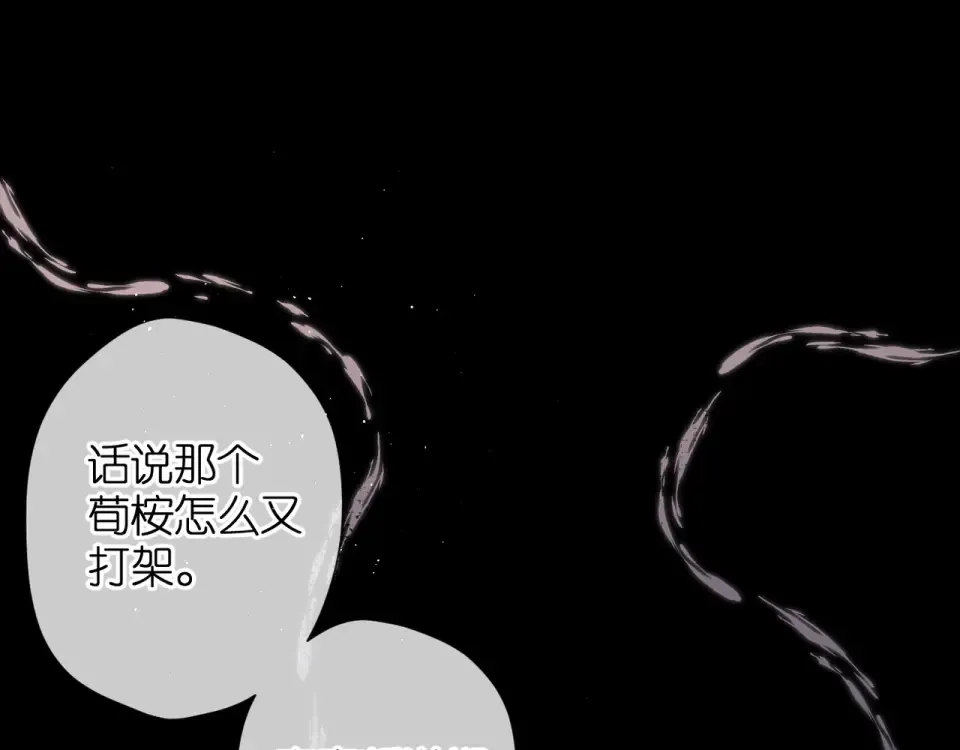 番外 回忆里的他 第17页