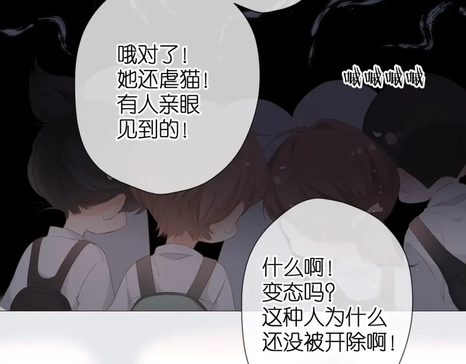 番外 回忆里的他 第19页