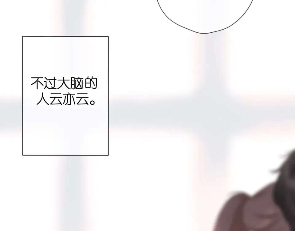 番外 回忆里的他 第20页