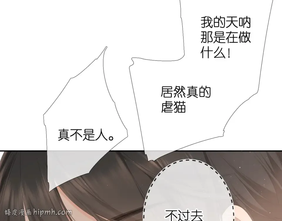 番外 回忆里的他 第32页