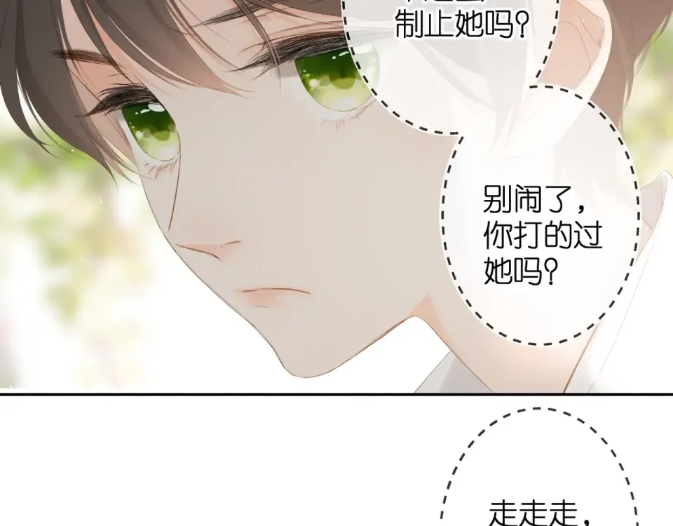 番外 回忆里的他 第33页
