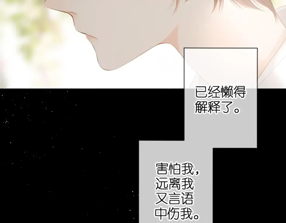 番外 回忆里的他 第35页
