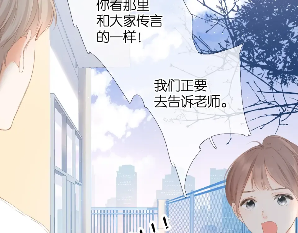 番外 回忆里的他 第38页