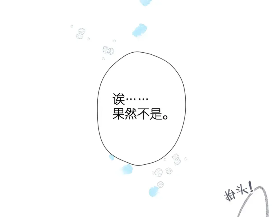 番外 回忆里的他 第43页