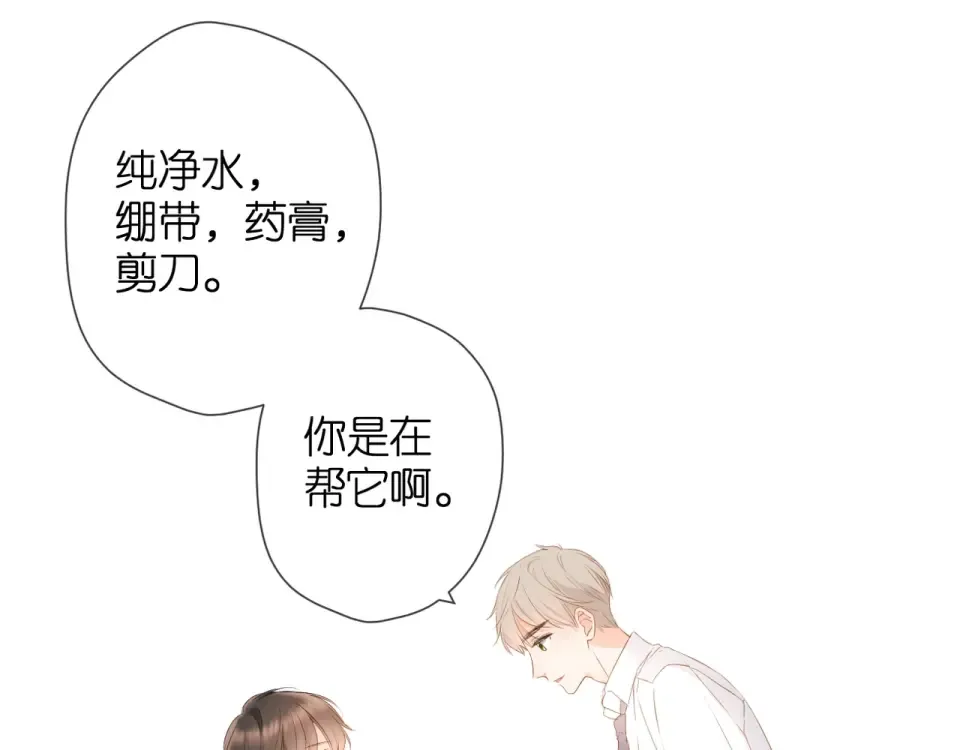 番外 回忆里的他 第47页
