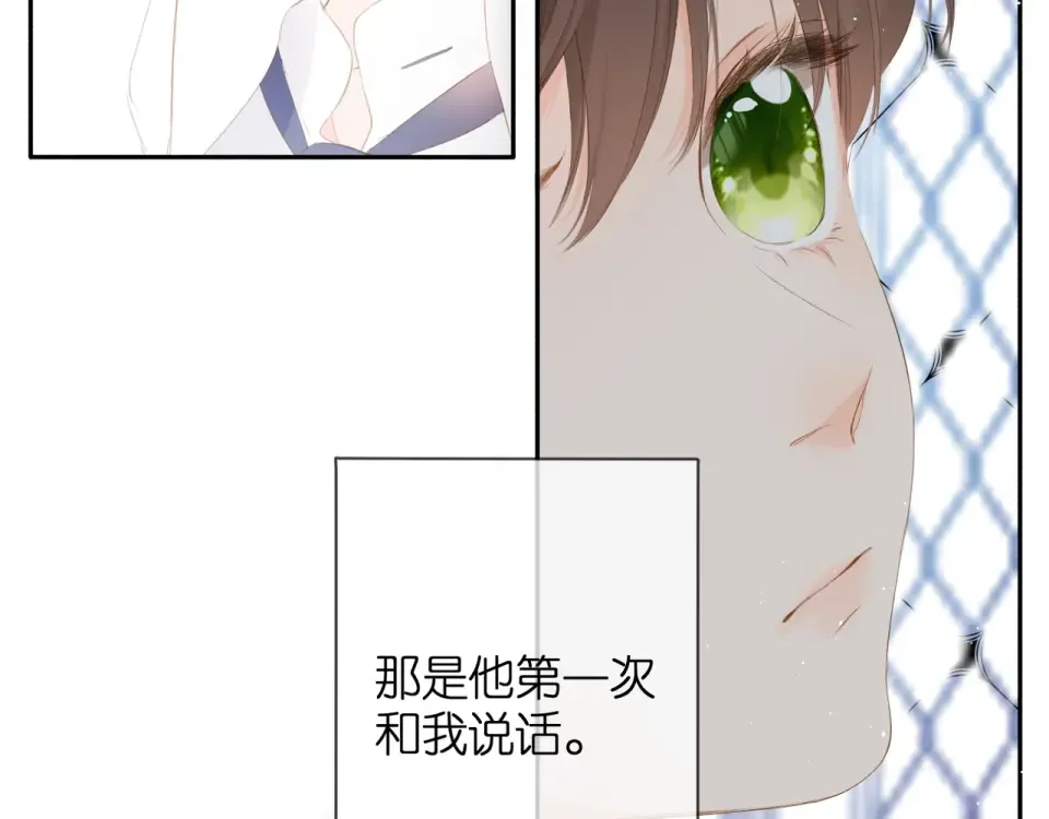 番外 回忆里的他 第53页