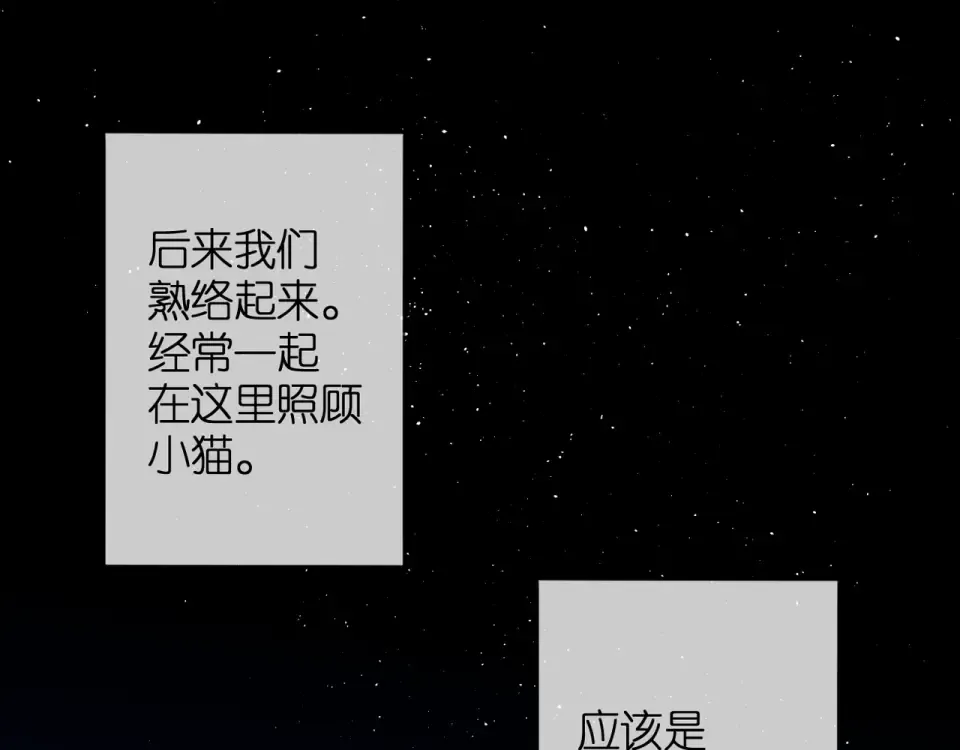 番外 回忆里的他 第57页