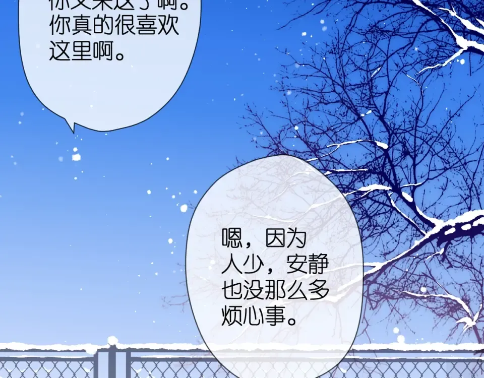 番外 回忆里的他 第60页