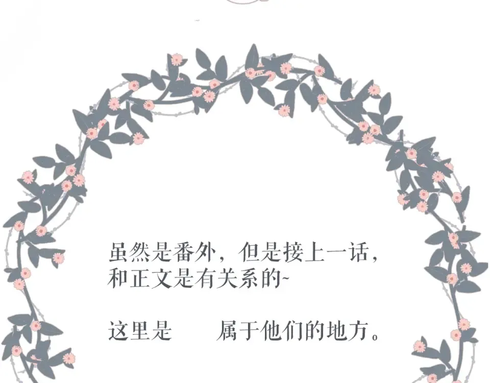 番外 回忆里的他 第69页