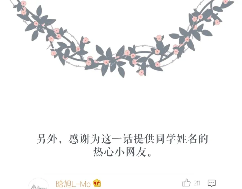 番外 回忆里的他 第70页
