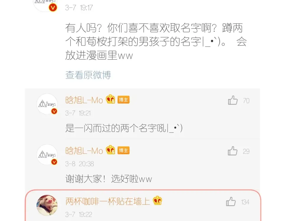 番外 回忆里的他 第71页