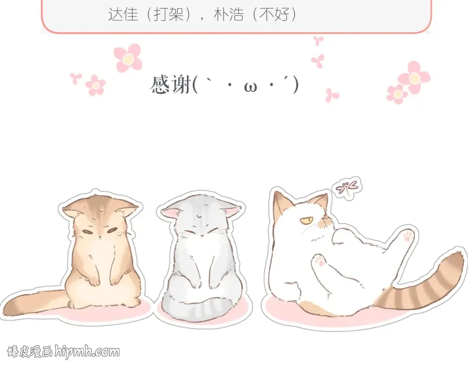 番外 回忆里的他 第72页