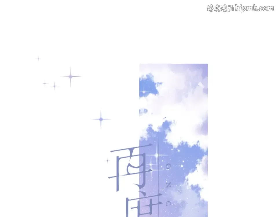第26话 冷夜 第1页