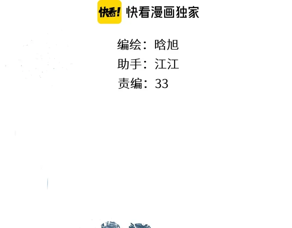 第26话 冷夜 第3页