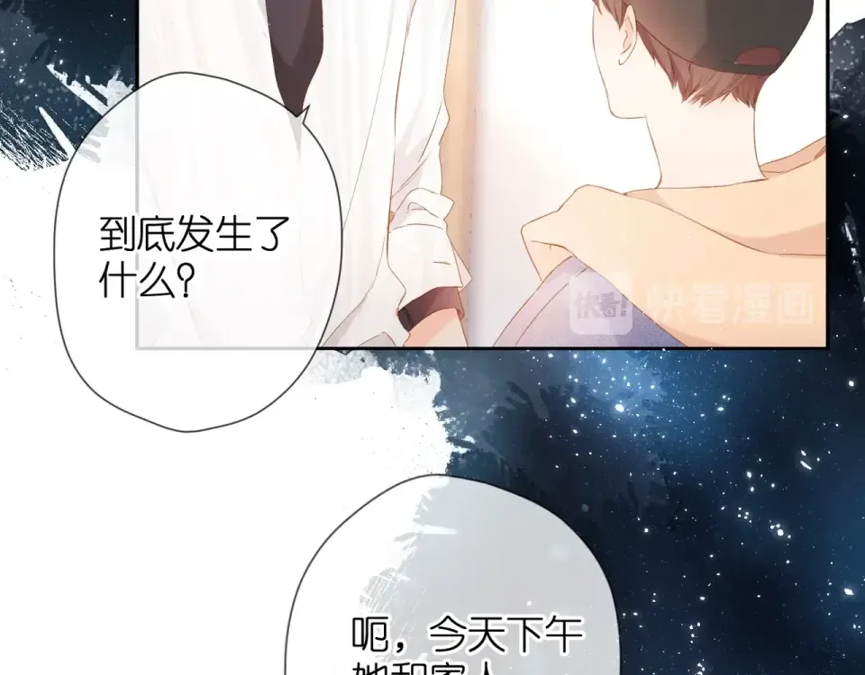 第26话 冷夜 第6页