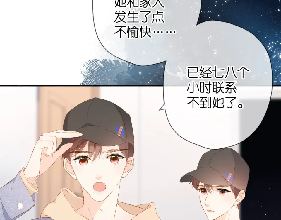 第26话 冷夜 第7页