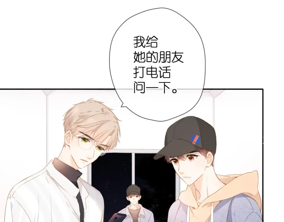 第26话 冷夜 第11页
