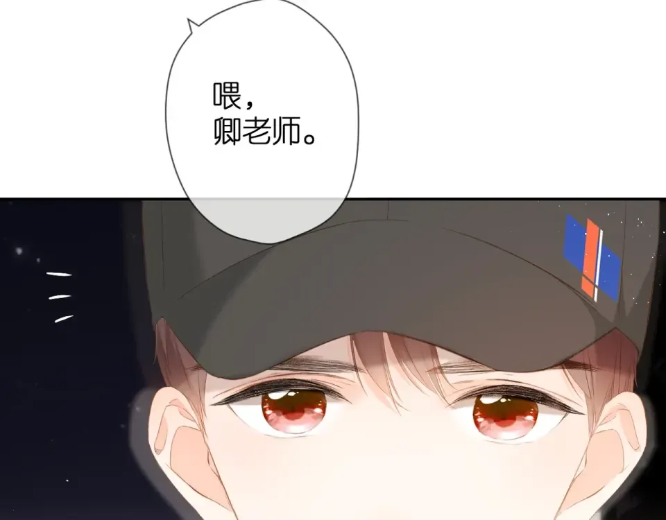 第26话 冷夜 第15页