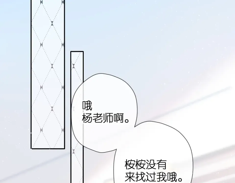 第26话 冷夜 第17页