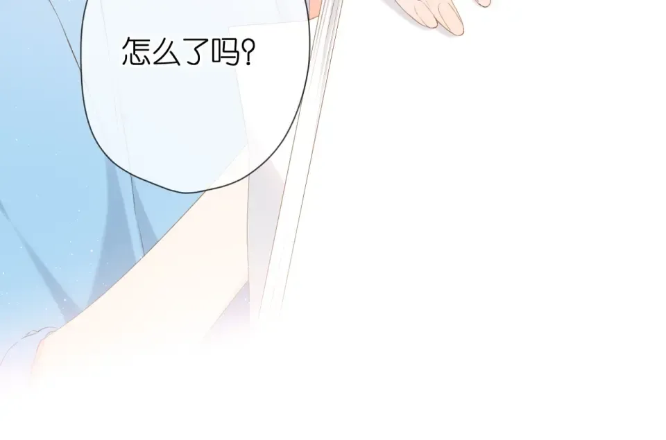 第26话 冷夜 第20页