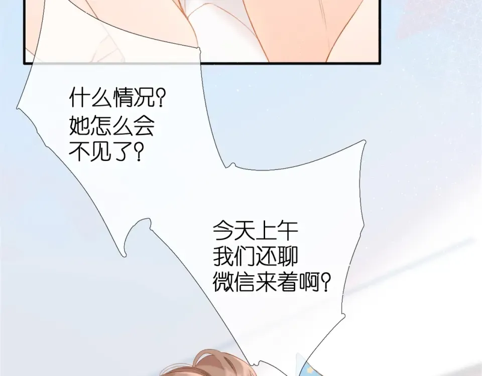 第26话 冷夜 第23页