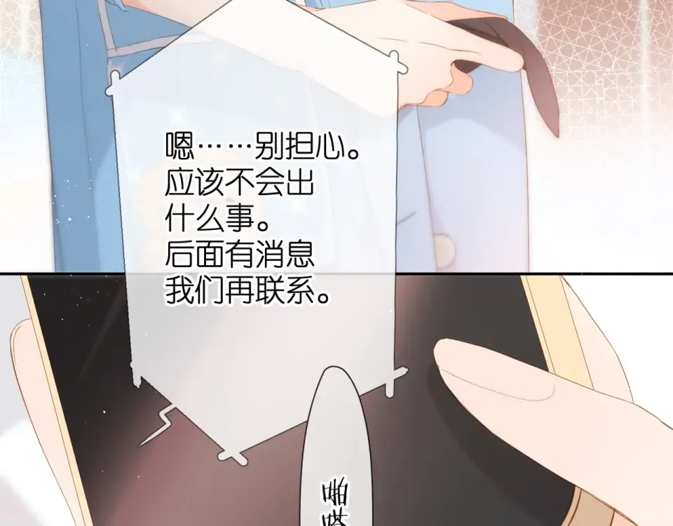 第26话 冷夜 第26页