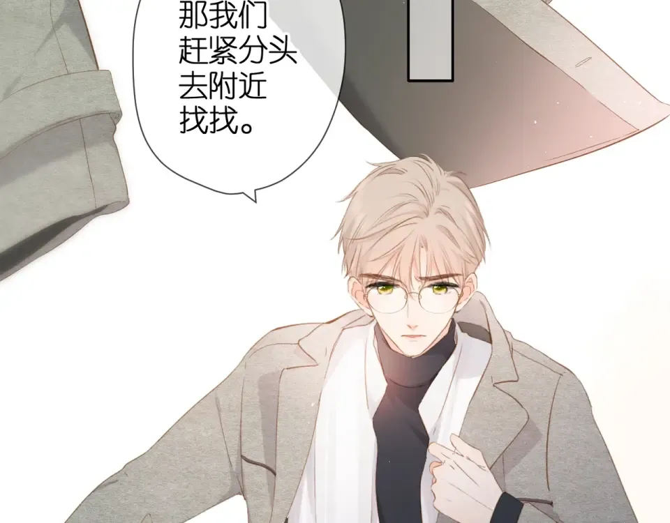 第26话 冷夜 第33页