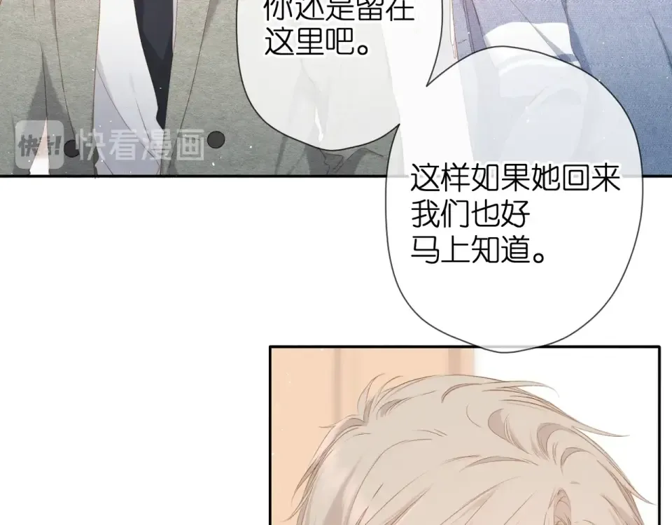 第26话 冷夜 第37页