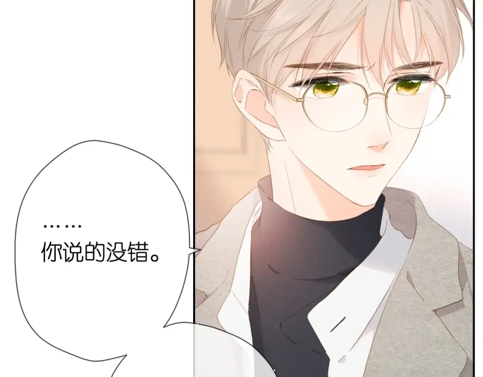 第26话 冷夜 第38页