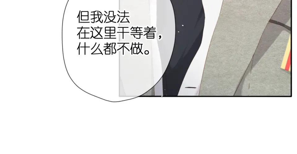 第26话 冷夜 第39页