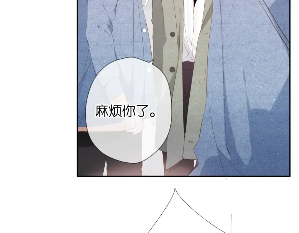第26话 冷夜 第44页