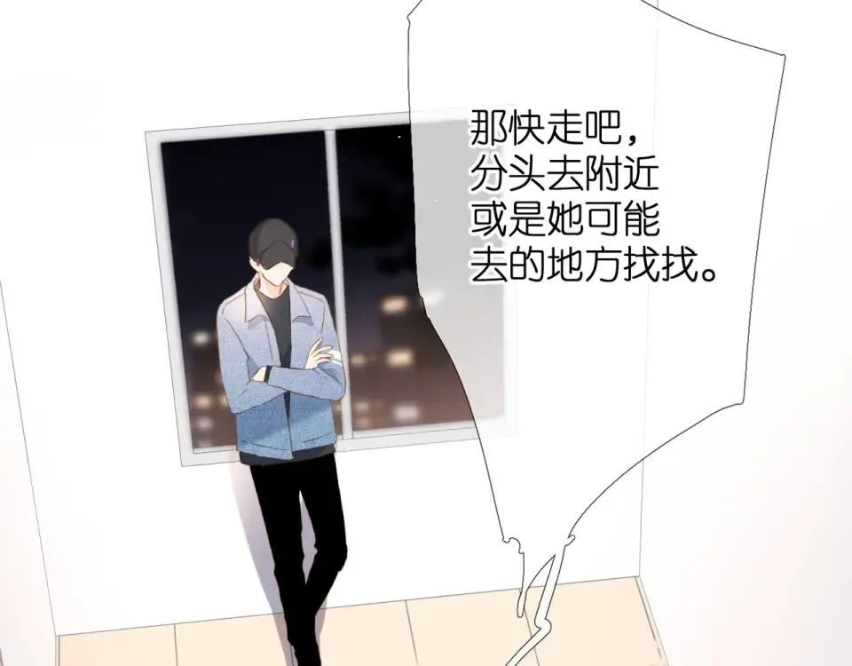 第26话 冷夜 第45页