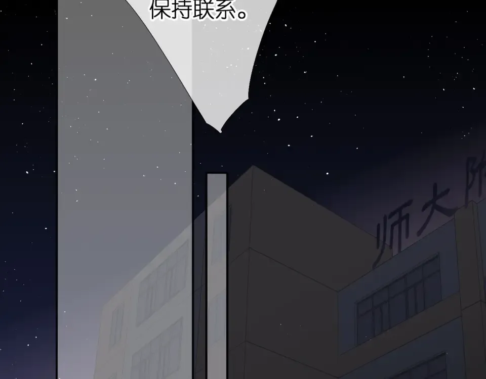 第26话 冷夜 第47页
