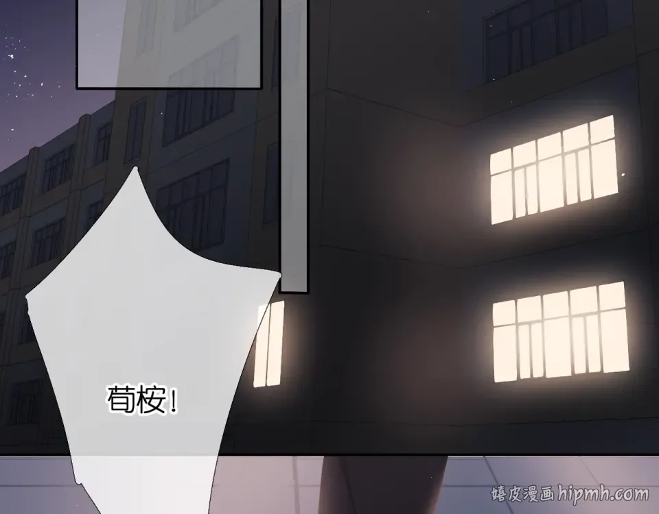 第26话 冷夜 第48页