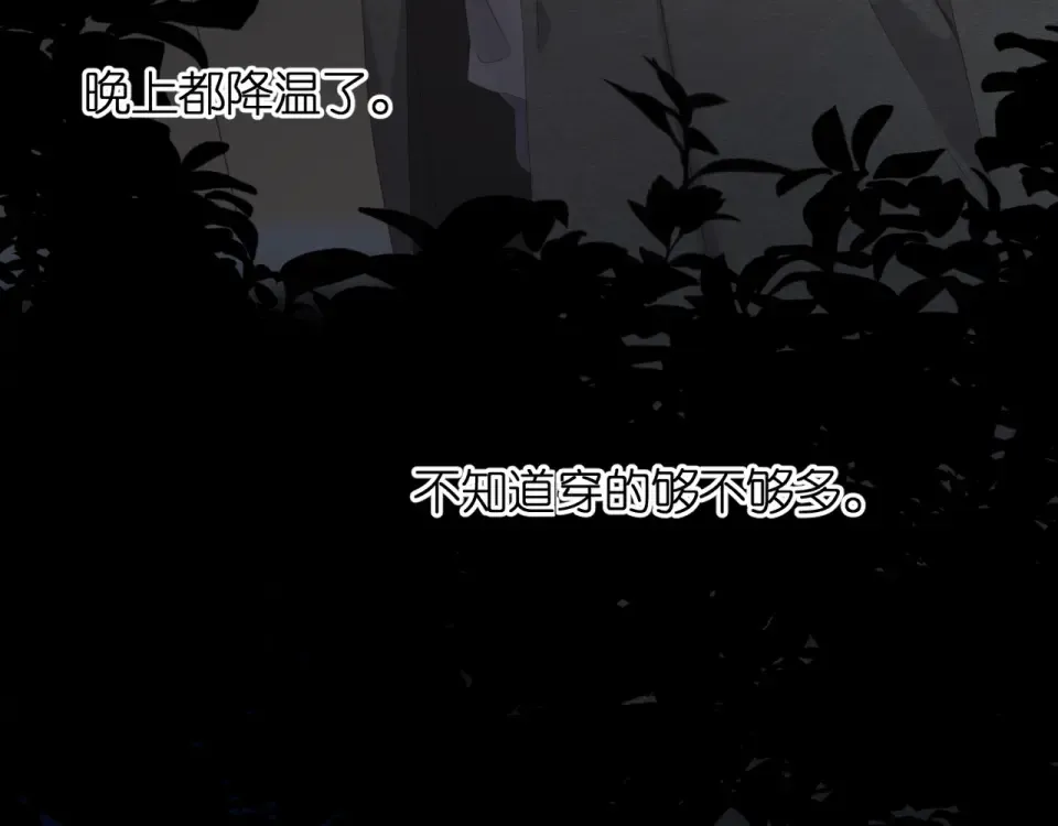 第26话 冷夜 第52页
