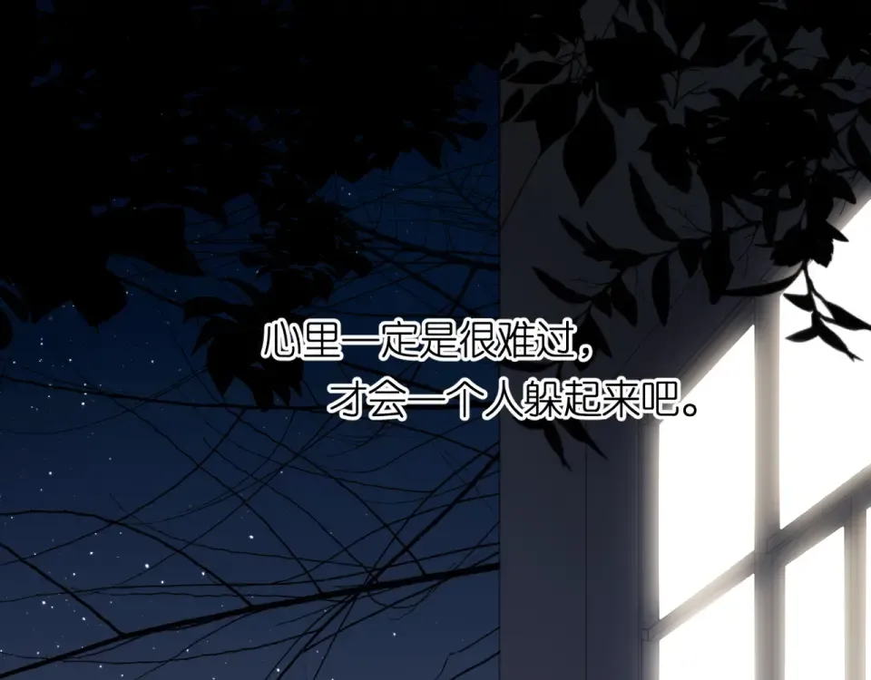 第26话 冷夜 第53页