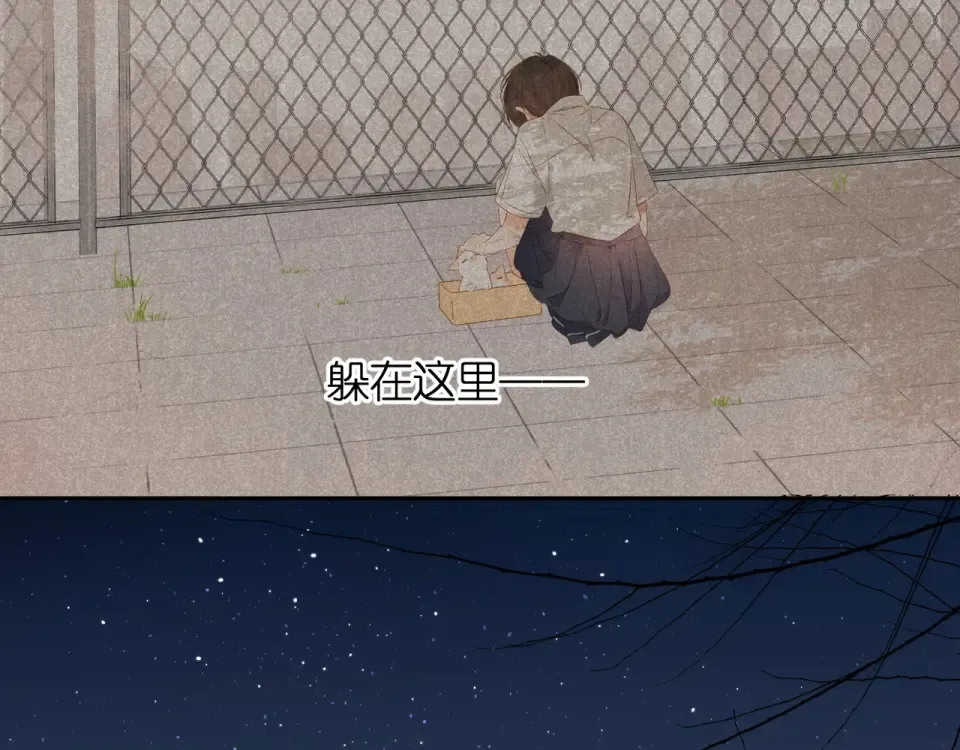 第26话 冷夜 第57页