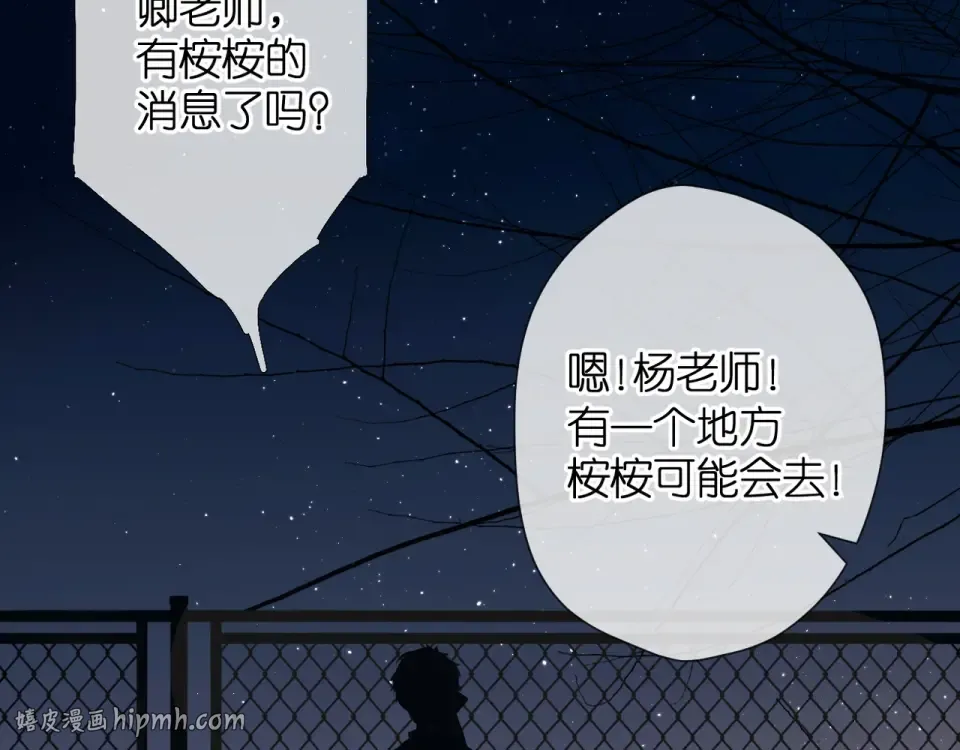 第26话 冷夜 第64页